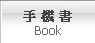 手機書