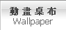 動畫桌布