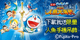 哆啦A夢人魚大海戰電影火熱上映